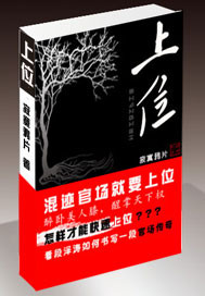 上位