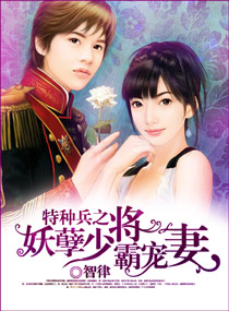 妖孽老公婚后宠妻