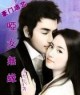 哑女无缘