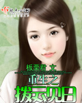 妾本良善
