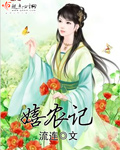 重生田园路