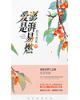 爱是澎湃易燃