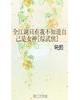 全江湖只有我不知道自己是女神[综武侠]