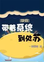 带着系统到处苏[快穿]