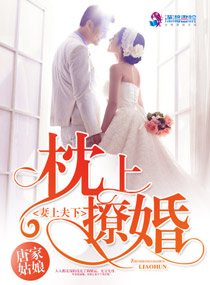 豪门缠爱：娇妻不好惹