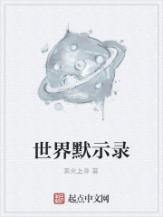 黎明杀机录