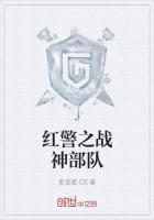 红警之战神部队
