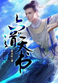 六道天书(合作)