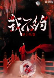 傲娇鬼夫，我不约(合作)