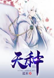 天种(合作)