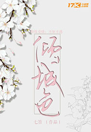 修炼爱情：不如不遇倾城色