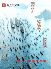 明海崛
