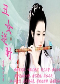 穿越武门之虐恋
