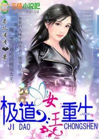极道女王重生