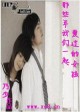 那些年，我们一起爱过的女孩