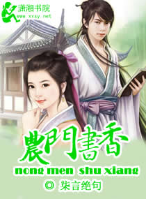 农门书香