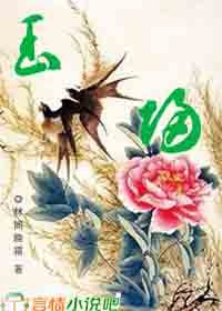 玉燕归