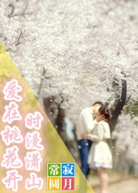 蜜色豪门，总裁情网挥挥