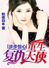 重生之豪门千金