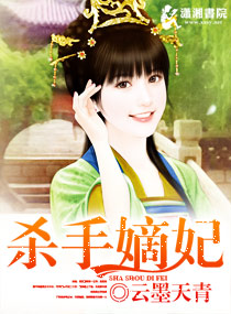 杀手嫡妃