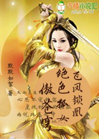 邪帝盛宠，至尊娇妻请下嫁