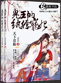 鬼王的纨绔宠妃