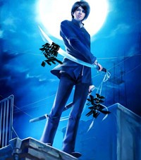 黧装
