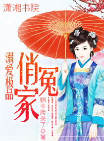 溺爱极品俏冤家