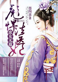 庶女无敌，彪悍法医妃