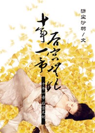 皇上，请滚去冷宫