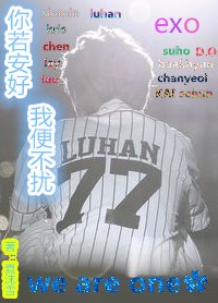你若安好，我便不扰