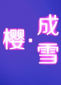 要是这一秒，我不认识你