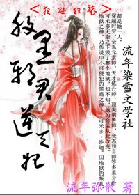 夜之女王，地狱之神的审判