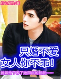 豪门交易，前夫你别拽！