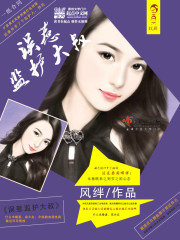 误惹监护大叔