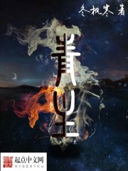 青主传说