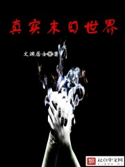 末世之天幕