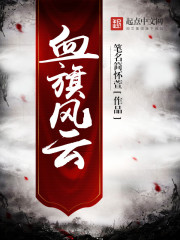 血旗风云