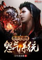 都市之超级怨气系统