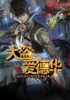 大盗爱德华