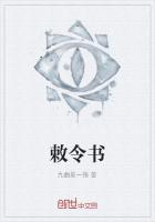 敕令书