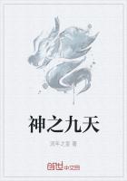 神之九天