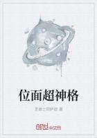 位面超神格