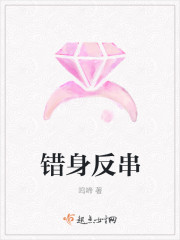 错身天后