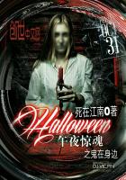 午夜惊魂之鬼在身边