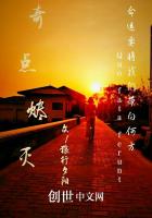 奇点烬灭