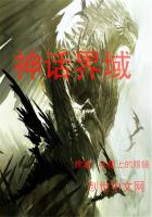神话界域