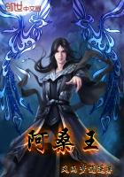 阿桑王