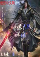 九天大陆之武帝重生