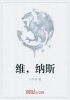 维纳斯核晶